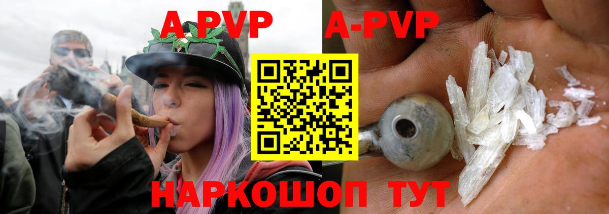 Альфа ПВП Соль  A PVP VHQ  Alfa_PVP СК КРИС  наркошоп  Заречный  Вход с VPN 