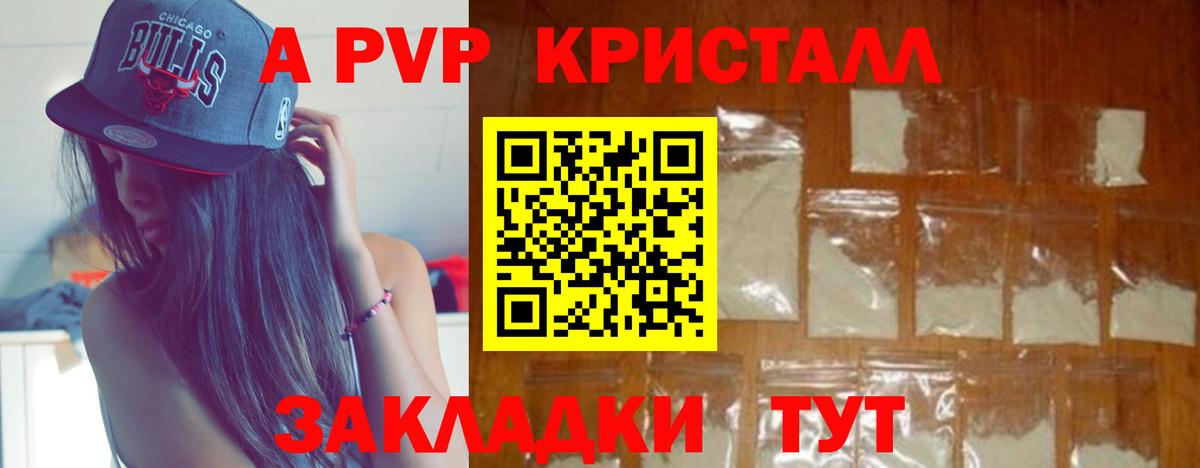 Alpha PVP VHQ Заречный