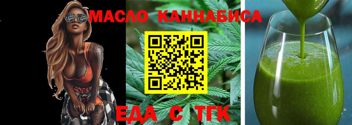 Canna-Cookies конопля  Вход с VPN  Заречный 