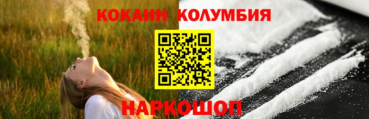 Cocaine Fish Scale Заречный