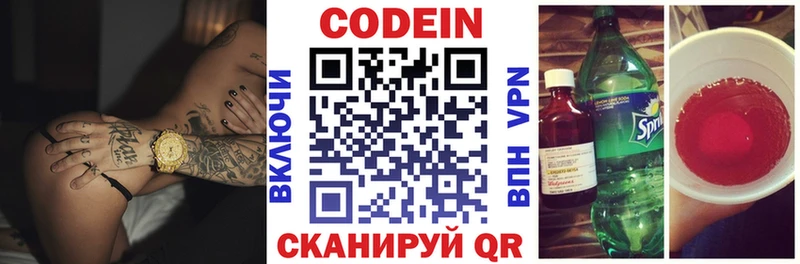 Codein Purple Drank  блэк спрут tor  Заречный 