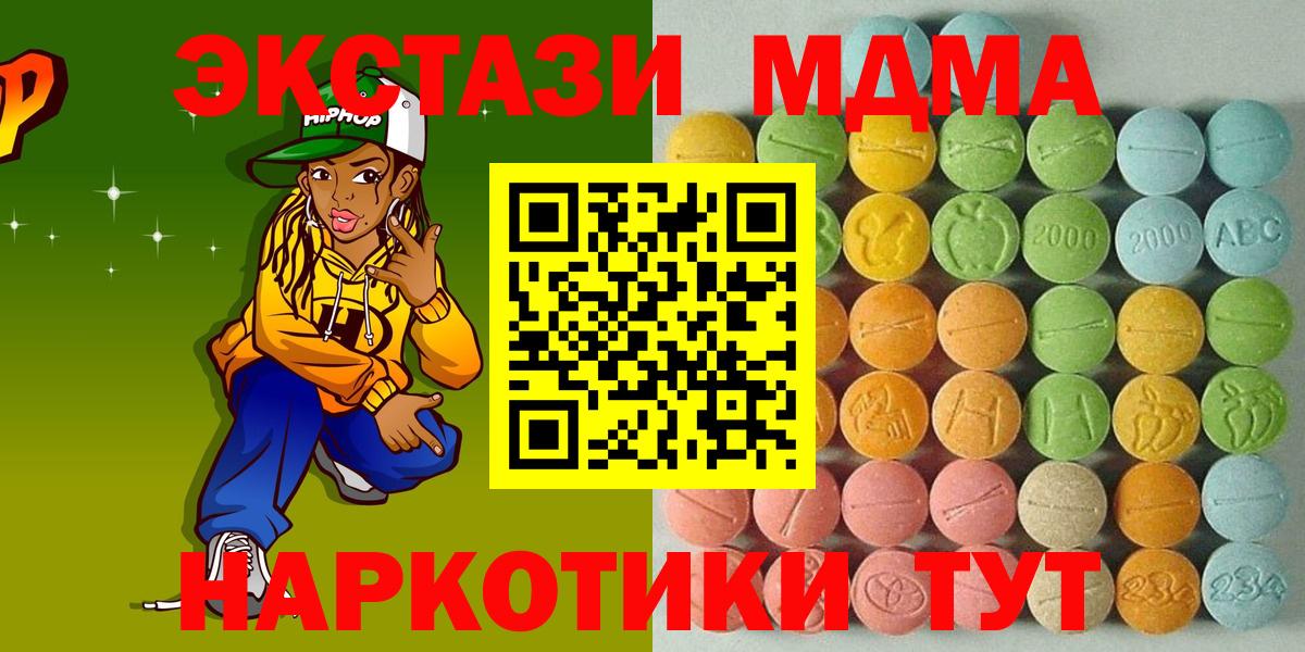 Экстази XTC Заречный
