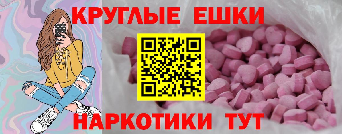 Ecstasy  ЭКСТАЗИ mix  Вход с VPN  Ecstasy MDMA  Заречный 