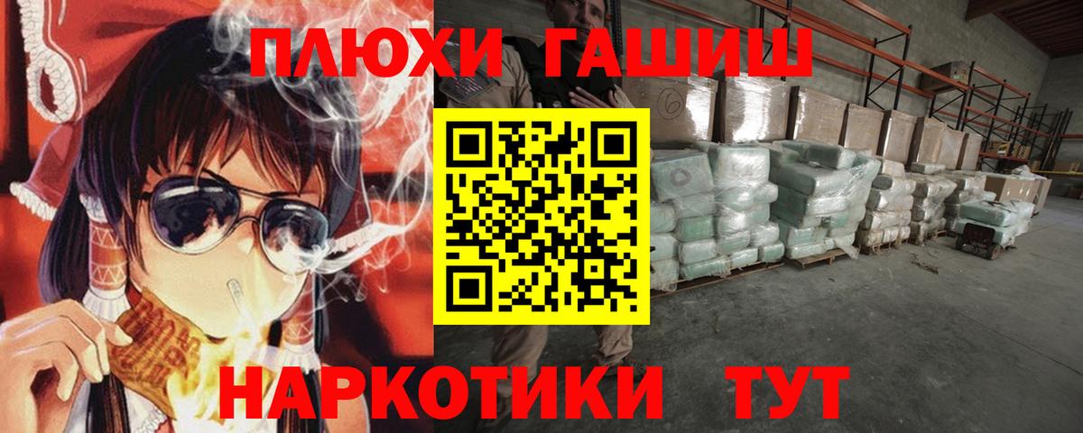 ГАШИШ AMNESIA HAZE  ГАШ убойный  Вход с VPN  где купить наркоту  Заречный  ГАШ 