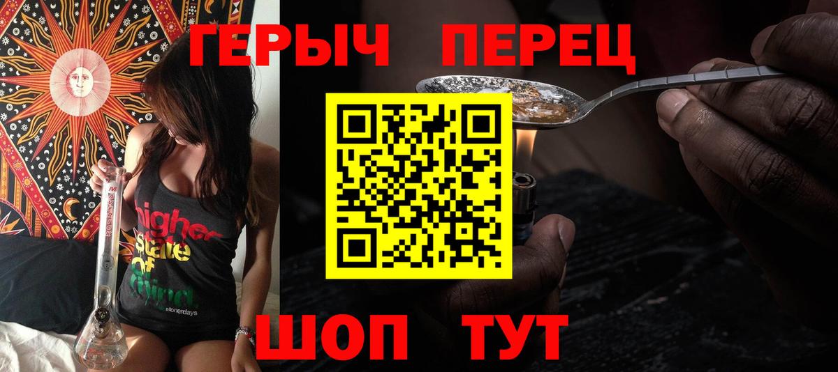 Героин афганец  Вход с VPN  Героин  Заречный 