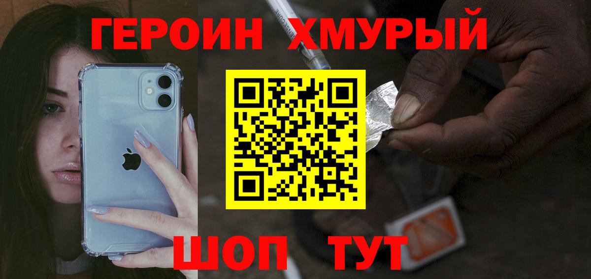 Героин Афган Заречный
