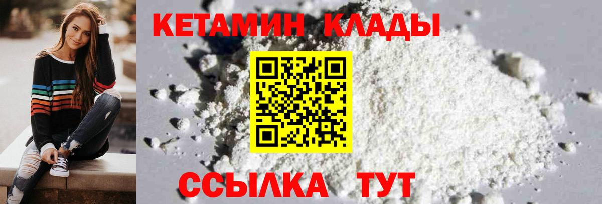 КЕТАМИН VHQ  Кетамин VHQ  Заречный  Вход с VPN 