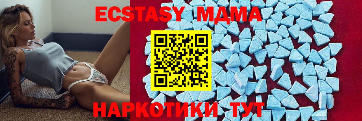 Заречный  МДМА crystal  MDMA  Вход с VPN 