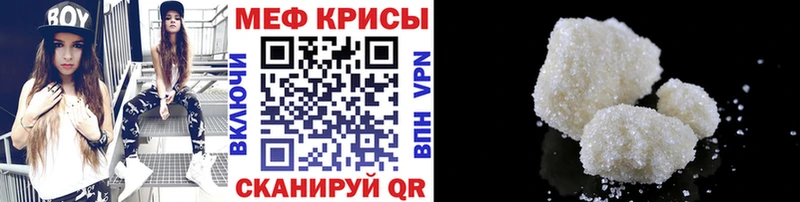 МЯУ-МЯУ кристаллы  цены наркотик  кракен ССЫЛКА  Заречный 