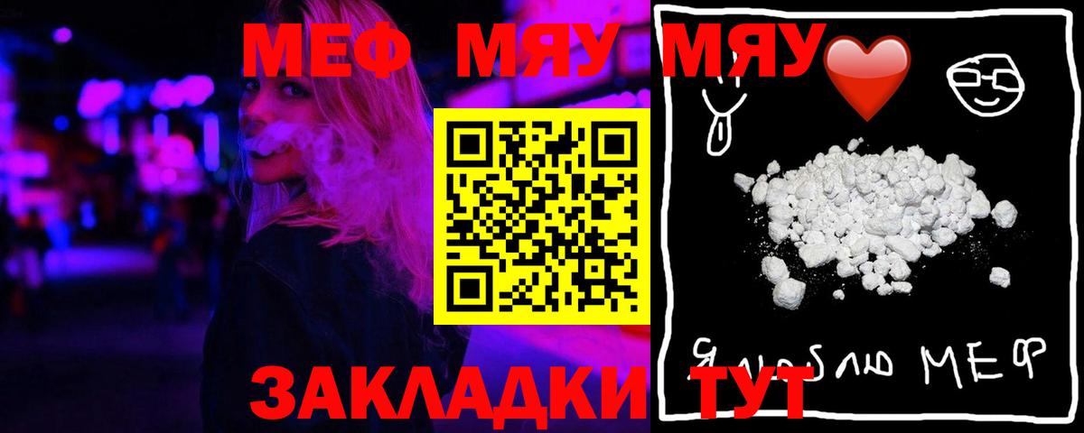 Заречный  МЯУ-МЯУ  Вход с VPN  Меф mephedrone 