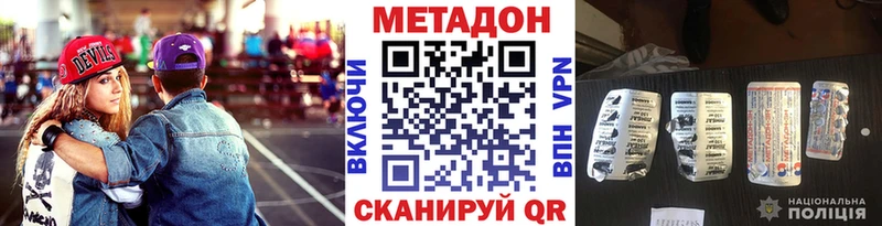 Метадон methadone  даркнет сайт  Заречный 