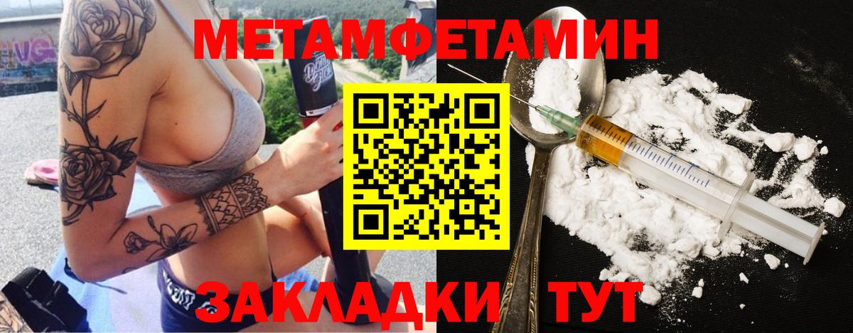 Первитин Декстрометамфетамин 99.9%  Вход с VPN  Заречный 