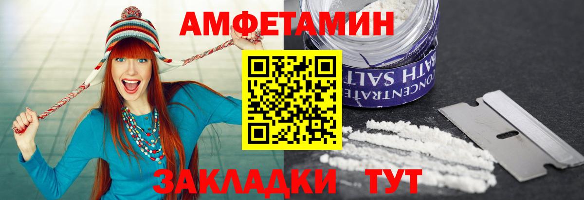 Метамфетамин кристалл Заречный