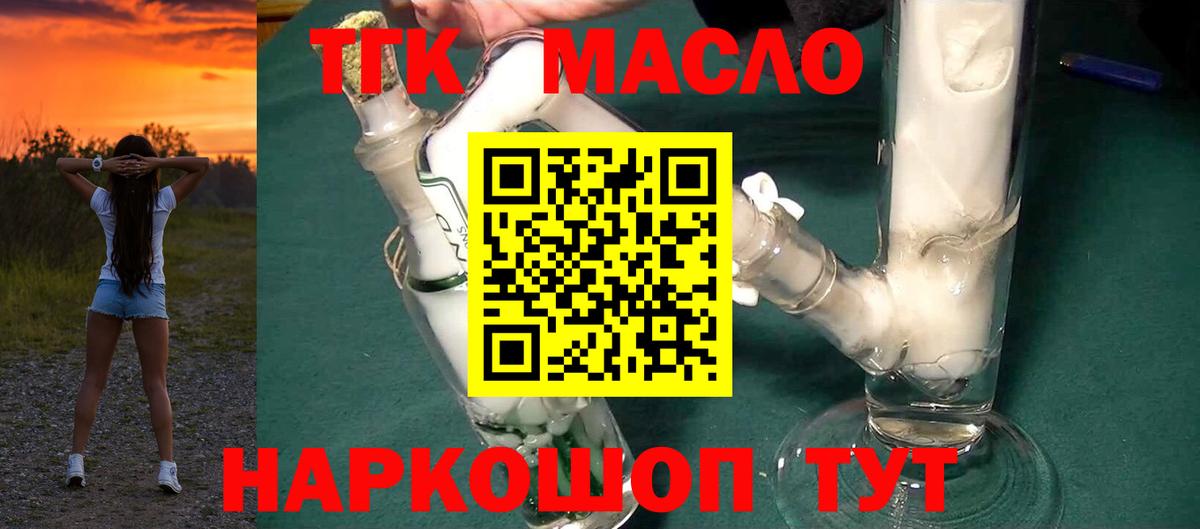Дистиллят ТГК Wax Заречный