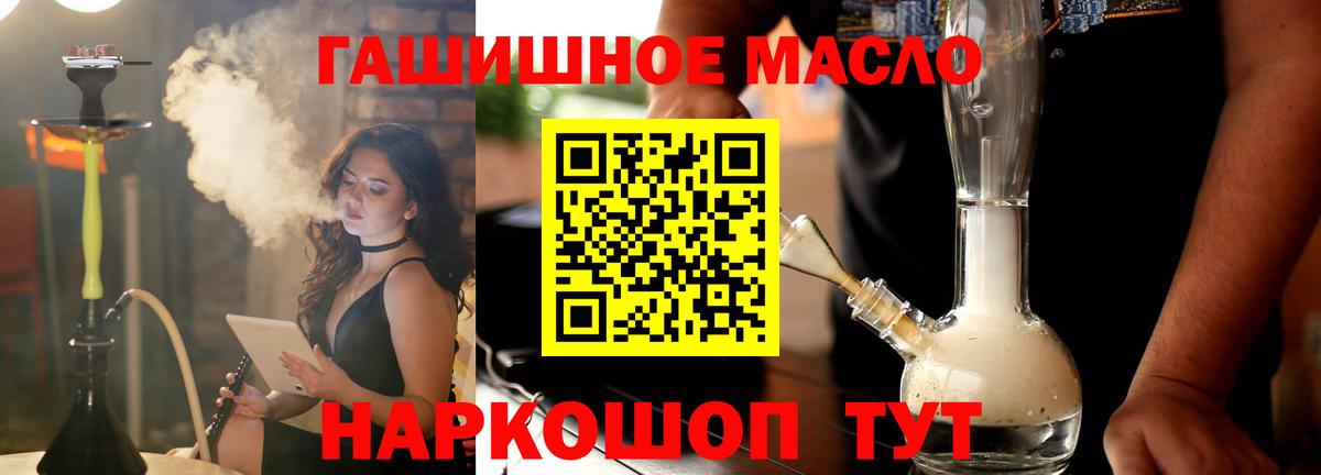ТГК THC oil  Вход с VPN  Заречный 