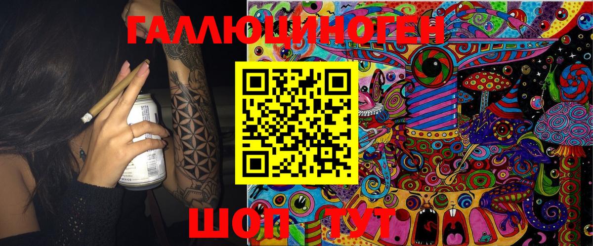 Галлюциногенные грибы Magic Shrooms Заречный